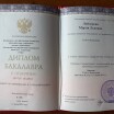Мария Львовна